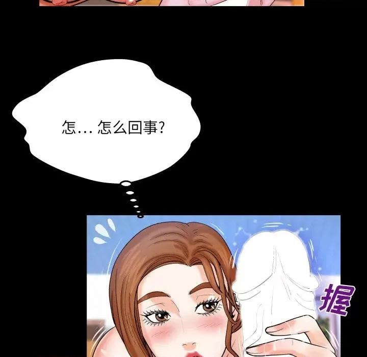 同个屋檐下 与婶婶的秘密-第 39 话 第24页