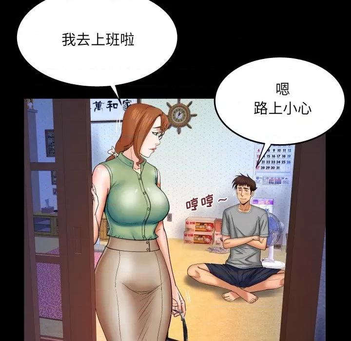 同个屋檐下 与婶婶的秘密-第 39 话 第61页