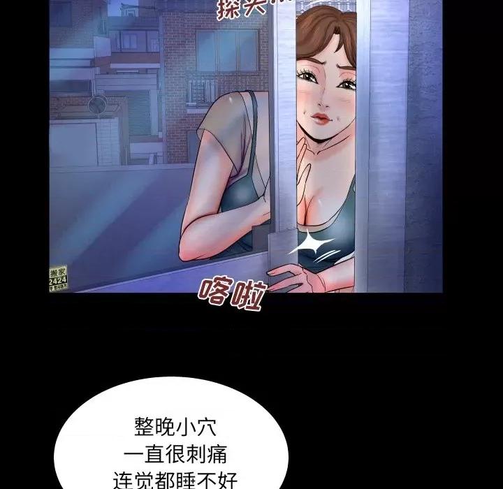 同个屋檐下 与婶婶的秘密-第 39 话 第67页