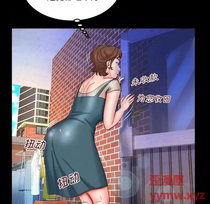 同个屋檐下 与婶婶的秘密-第 39 话 第68页