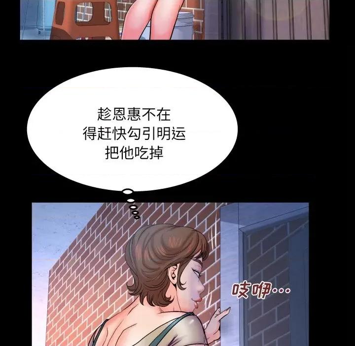 同个屋檐下 与婶婶的秘密-第 39 话 第69页