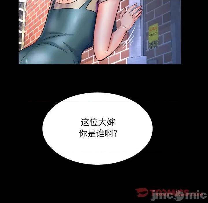 同个屋檐下 与婶婶的秘密-第 39 话 第70页