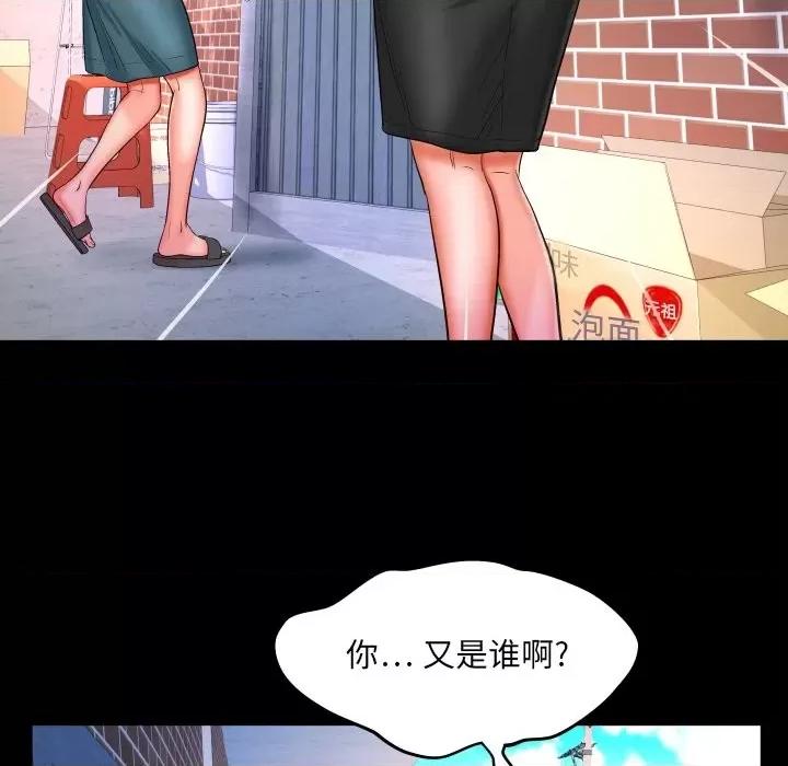 同个屋檐下 与婶婶的秘密-第 39 话 第73页