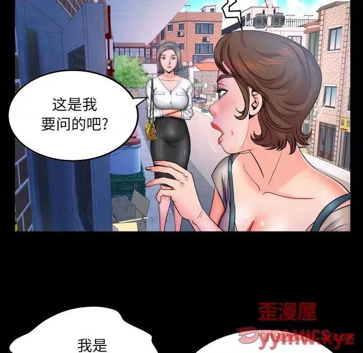 同个屋檐下 与婶婶的秘密-第 39 话 第74页