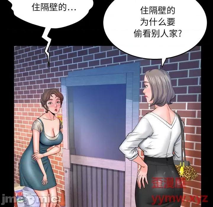 同个屋檐下 与婶婶的秘密-第 39 话 第75页