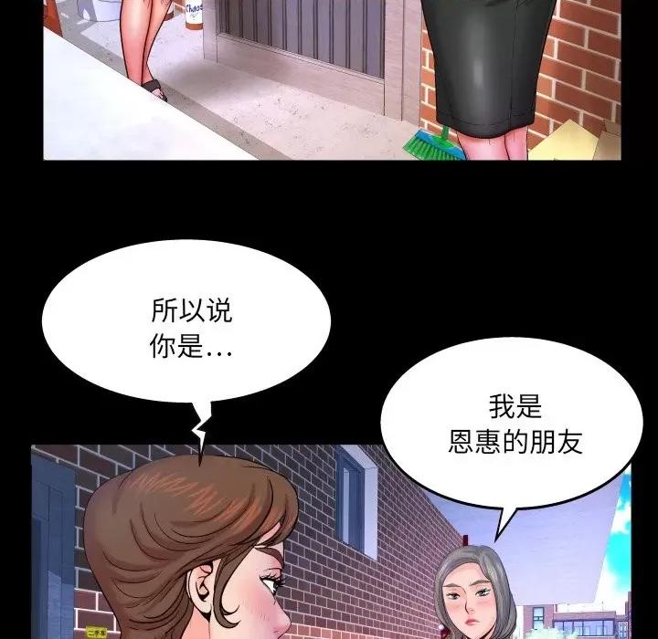 同个屋檐下 与婶婶的秘密-第 39 话 第76页