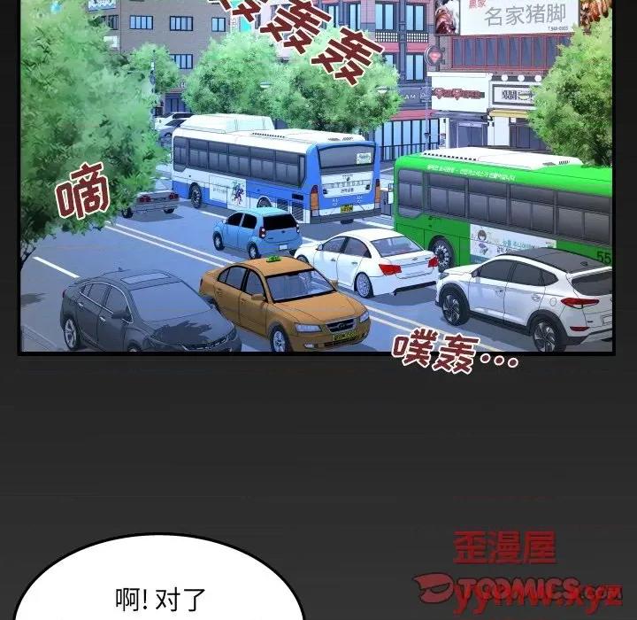 同个屋檐下 与婶婶的秘密-第 39 话 第82页