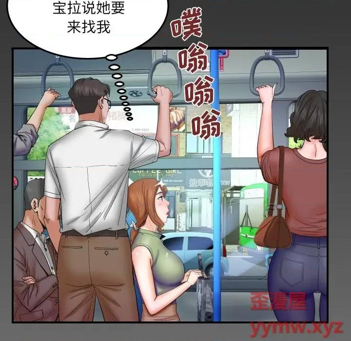 同个屋檐下 与婶婶的秘密-第 39 话 第83页