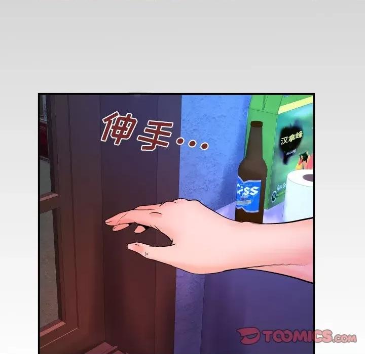 同个屋檐下 与婶婶的秘密-第 39 话 第86页