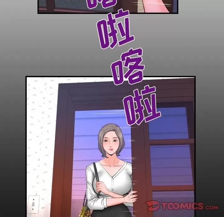 同个屋檐下 与婶婶的秘密-第 40 话 第6页