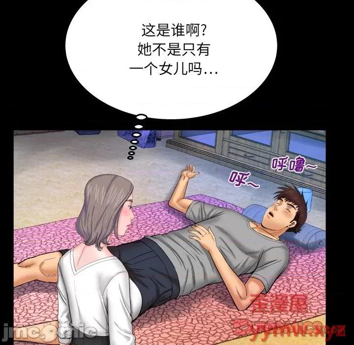 同个屋檐下 与婶婶的秘密-第 40 话 第10页