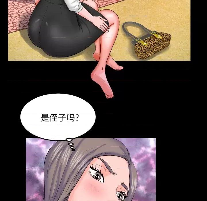 同个屋檐下 与婶婶的秘密-第 40 话 第11页