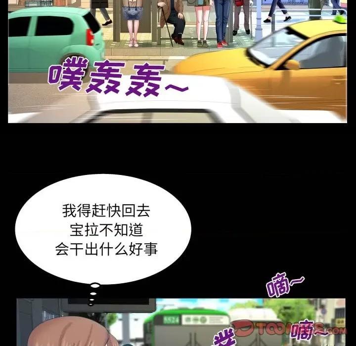 同个屋檐下 与婶婶的秘密-第 40 话 第18页
