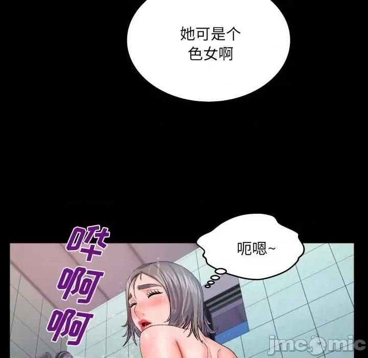 同个屋檐下 与婶婶的秘密-第 40 话 第20页