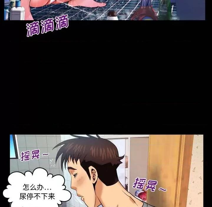 同个屋檐下 与婶婶的秘密-第 40 话 第27页