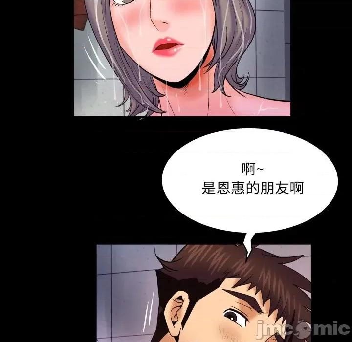 同个屋檐下 与婶婶的秘密-第 40 话 第35页