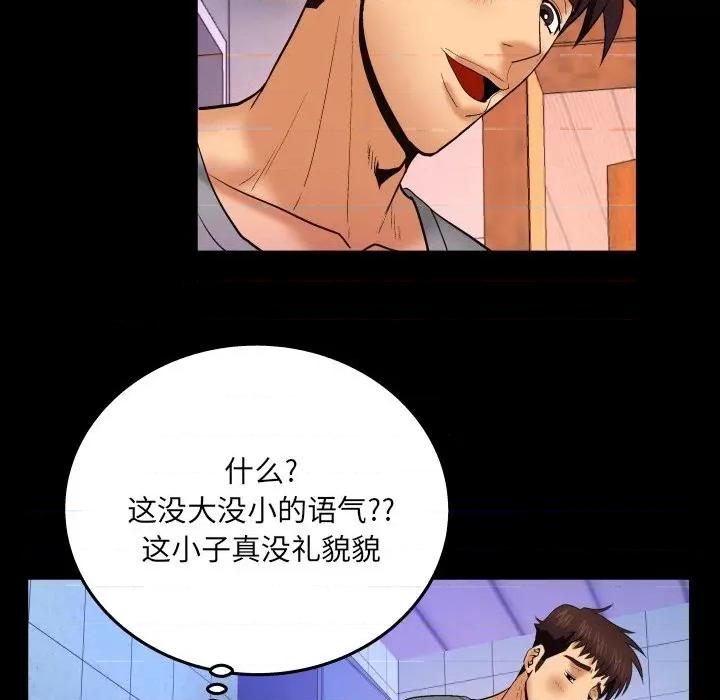 同个屋檐下 与婶婶的秘密-第 40 话 第36页