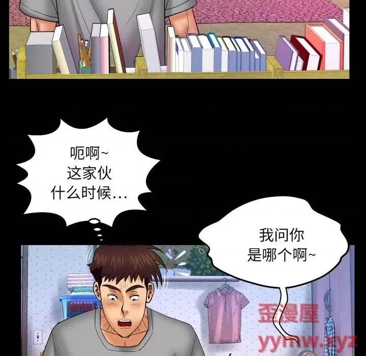 同个屋檐下 与婶婶的秘密-第 40 话 第49页