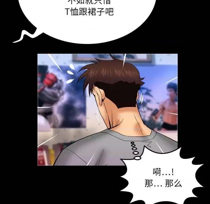 同个屋檐下 与婶婶的秘密-第 40 话 第52页