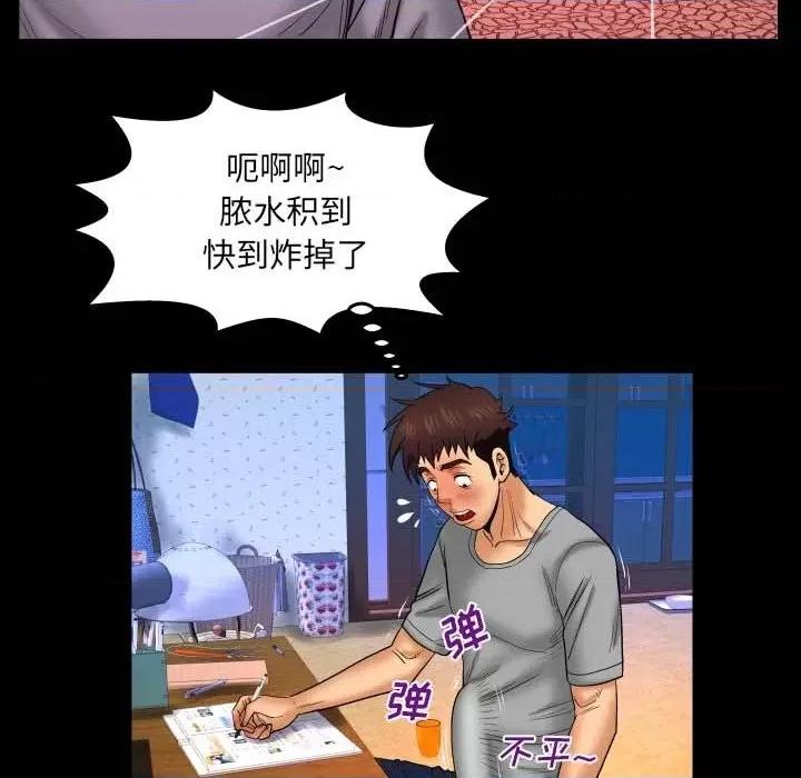 同个屋檐下 与婶婶的秘密-第 40 话 第57页