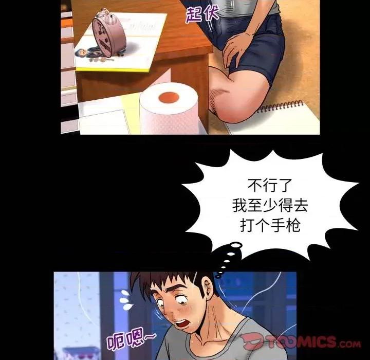 同个屋檐下 与婶婶的秘密-第 40 话 第58页