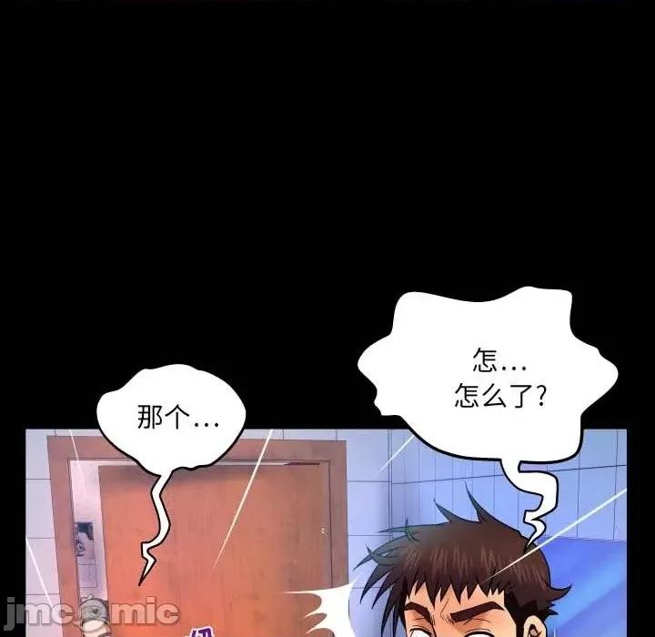 同个屋檐下 与婶婶的秘密-第 40 话 第65页