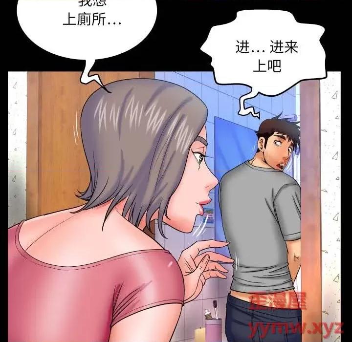 同个屋檐下 与婶婶的秘密-第 40 话 第67页