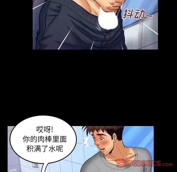 同个屋檐下 与婶婶的秘密-第 40 话 第74页
