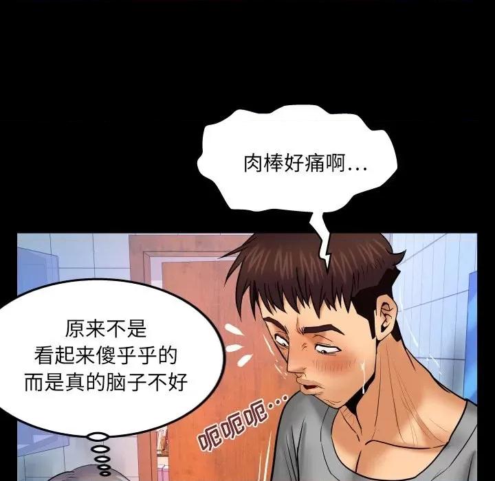 同个屋檐下 与婶婶的秘密-第 40 话 第77页