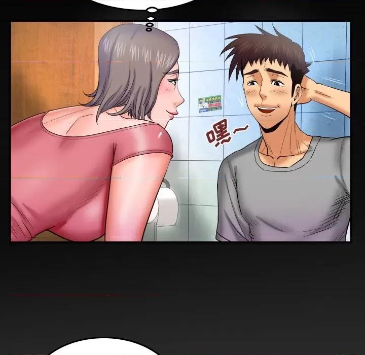 同个屋檐下 与婶婶的秘密-第 40 话 第83页