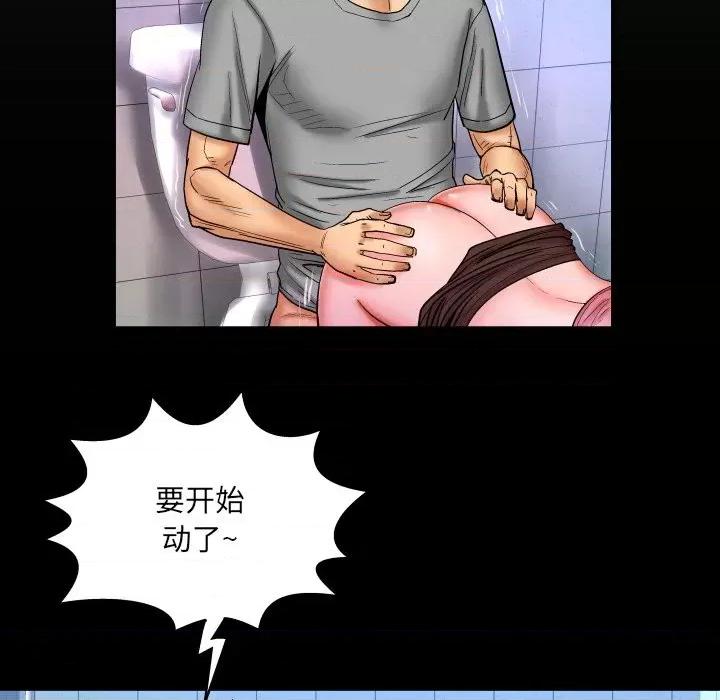 同个屋檐下 与婶婶的秘密-第 41 话 第7页