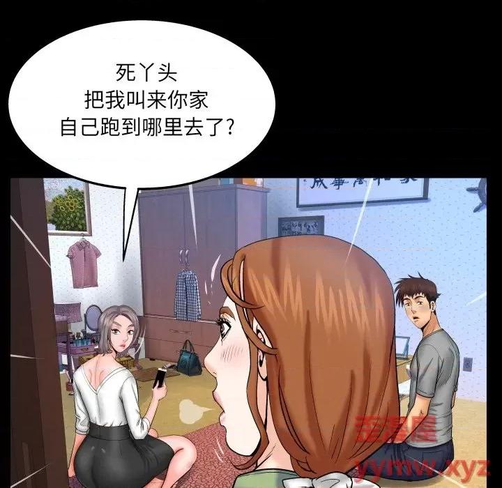 同个屋檐下 与婶婶的秘密-第 41 话 第19页