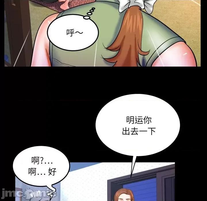 同个屋檐下 与婶婶的秘密-第 41 话 第20页