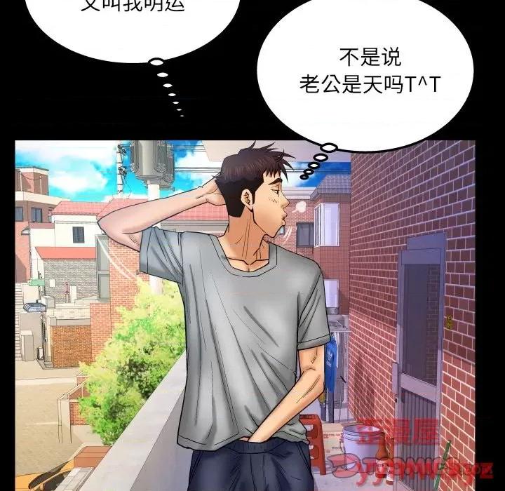 同个屋檐下 与婶婶的秘密-第 41 话 第22页
