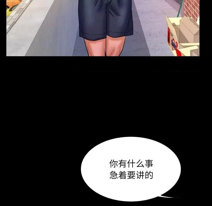 同个屋檐下 与婶婶的秘密-第 41 话 第23页
