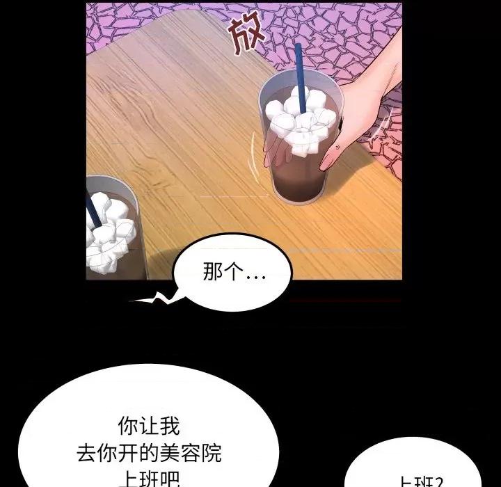 同个屋檐下 与婶婶的秘密-第 41 话 第24页