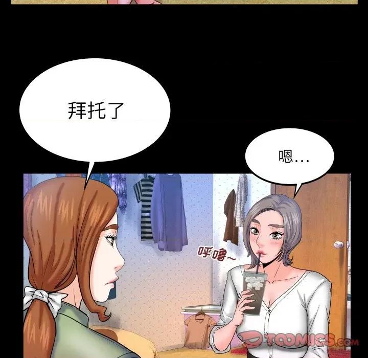 同个屋檐下 与婶婶的秘密-第 41 话 第26页