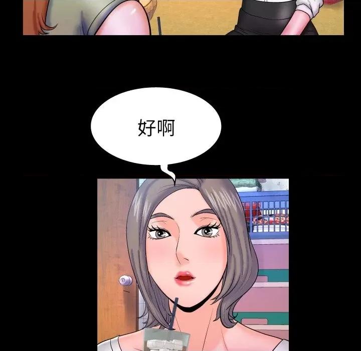 同个屋檐下 与婶婶的秘密-第 41 话 第27页