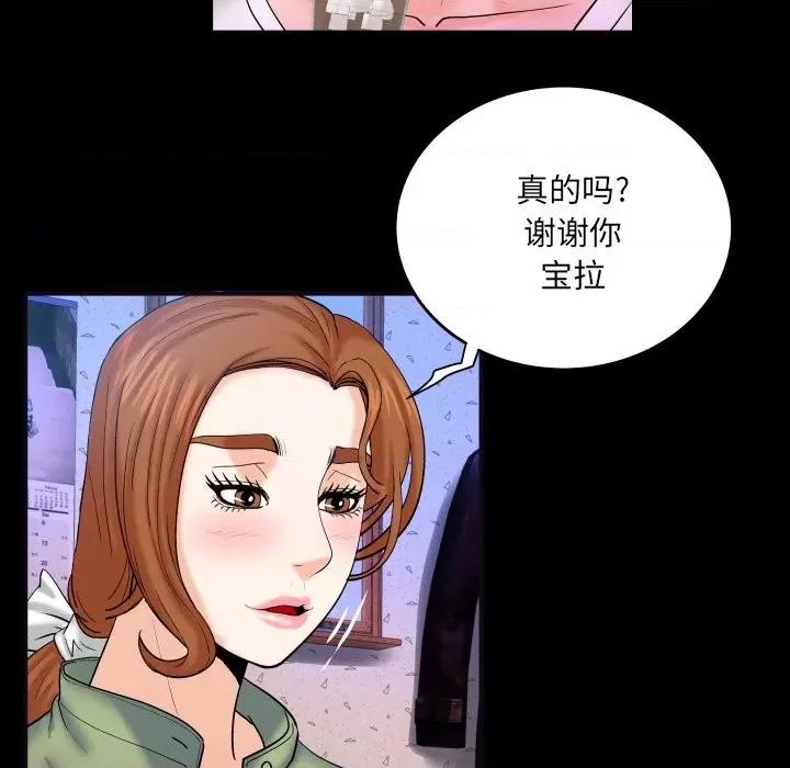 同个屋檐下 与婶婶的秘密-第 41 话 第28页