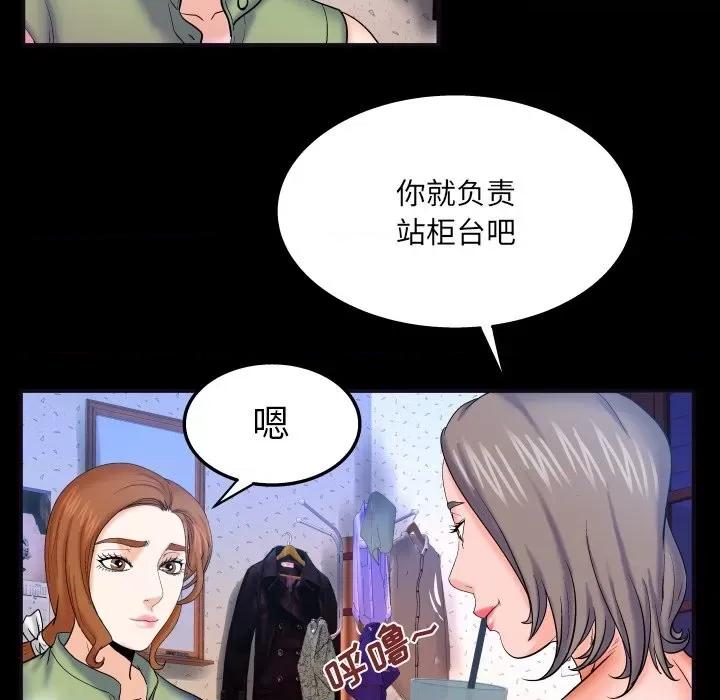 同个屋檐下 与婶婶的秘密-第 41 话 第29页