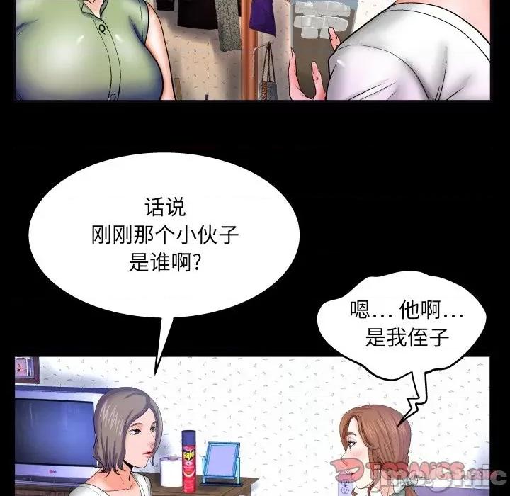 同个屋檐下 与婶婶的秘密-第 41 话 第30页