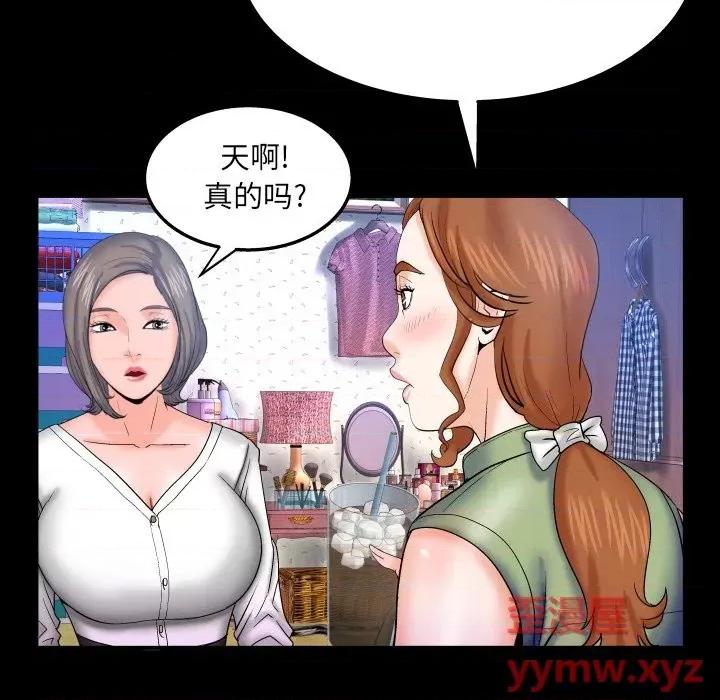 同个屋檐下 与婶婶的秘密-第 41 话 第32页