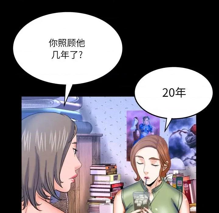 同个屋檐下 与婶婶的秘密-第 41 话 第33页
