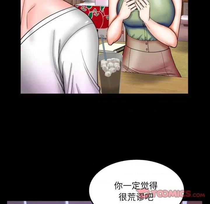 同个屋檐下 与婶婶的秘密-第 41 话 第34页