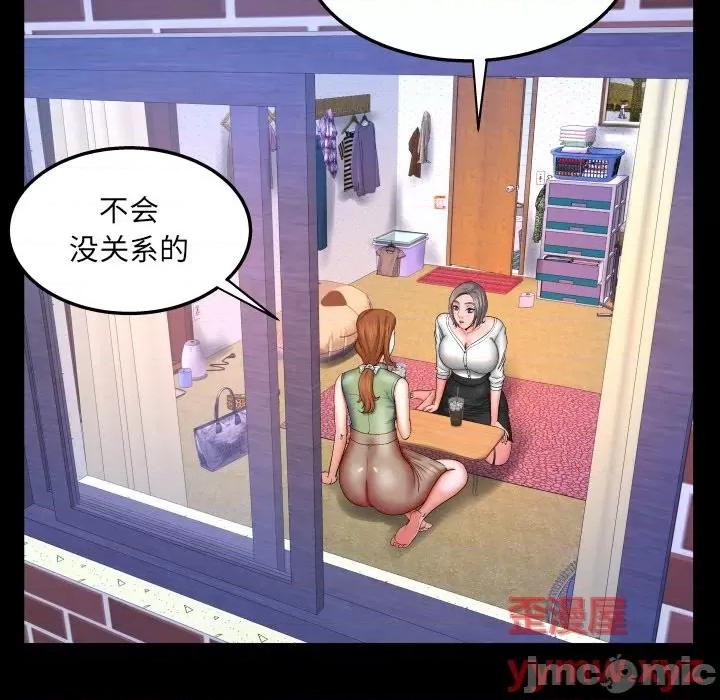 同个屋檐下 与婶婶的秘密-第 41 话 第35页