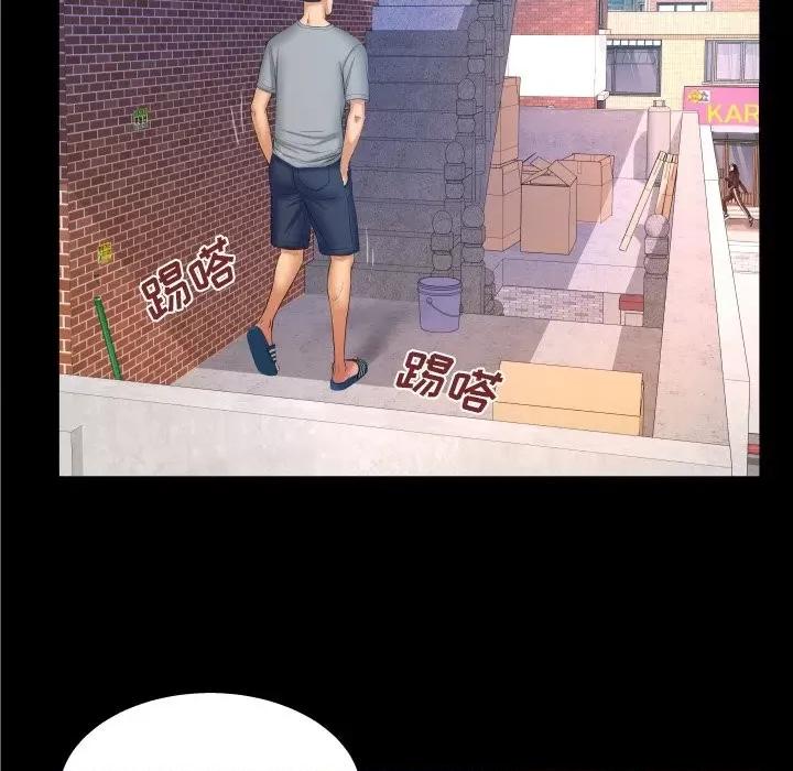 同个屋檐下 与婶婶的秘密-第 41 话 第39页