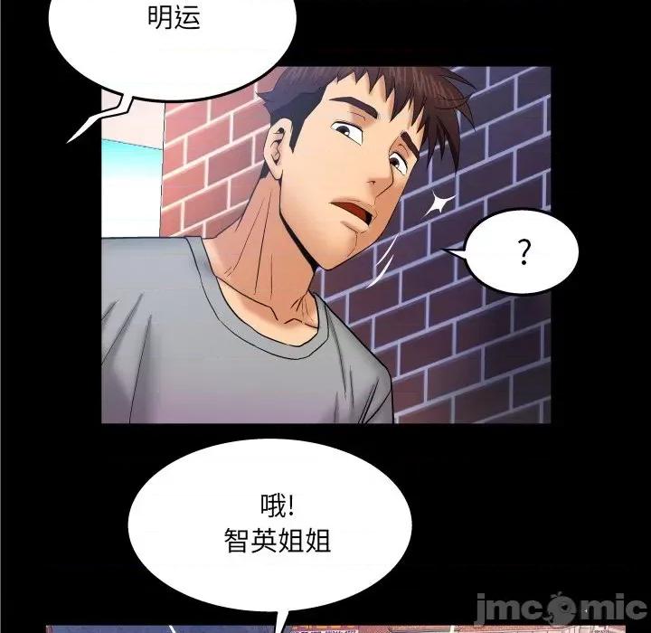 同个屋檐下 与婶婶的秘密-第 41 话 第40页