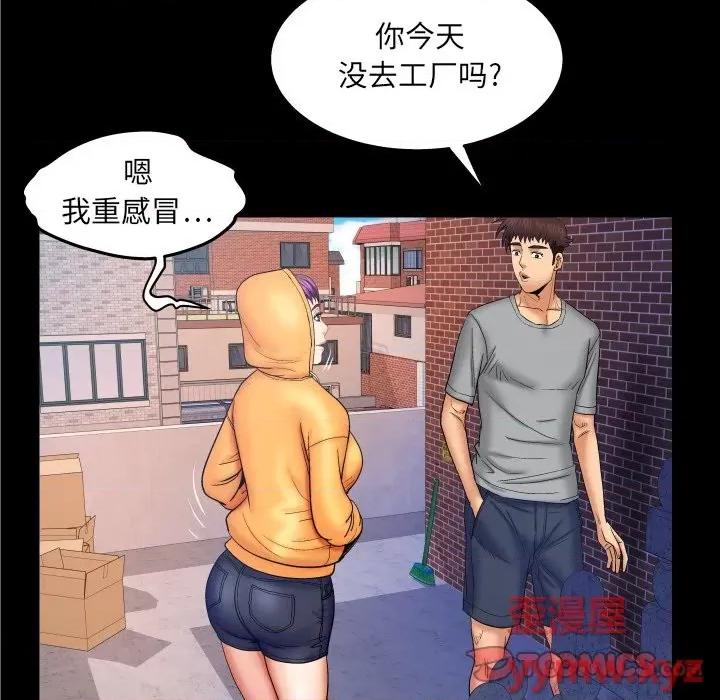 同个屋檐下 与婶婶的秘密-第 41 话 第42页