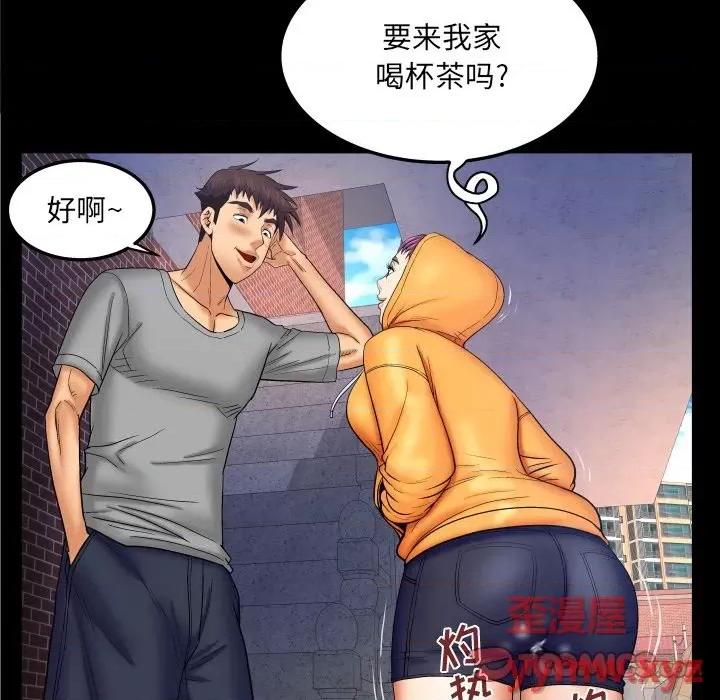同个屋檐下 与婶婶的秘密-第 41 话 第46页