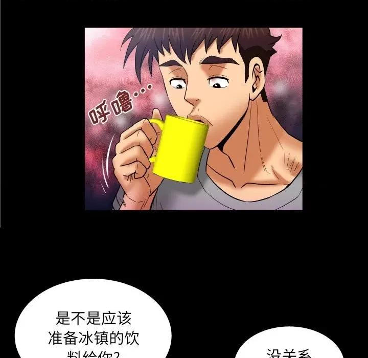 同个屋檐下 与婶婶的秘密-第 41 话 第48页